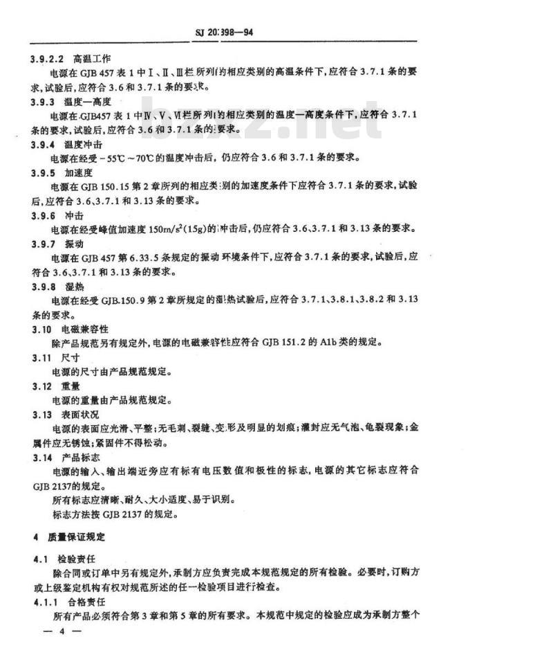 SJ 20398-1994 机载雷达用栅控行波管钛泵电源通用规范