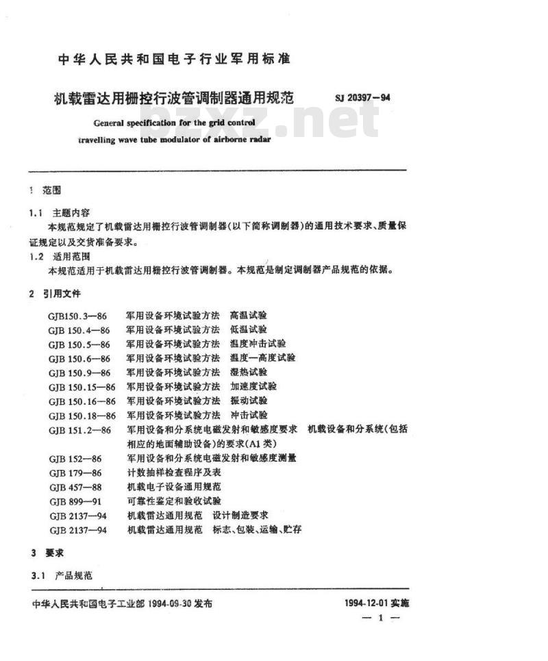 SJ 20397-1994 机载雷达用栅控行波管调制器通用规范