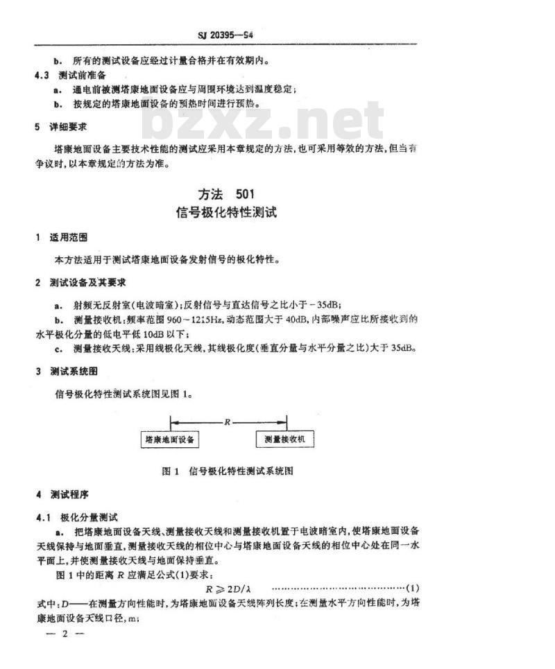 SJ 20395-1994 塔康地面设备性能测试方法