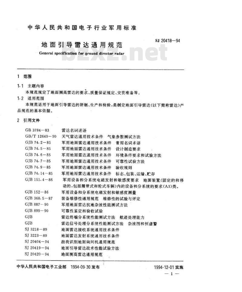 SJ 20418-1994 地面引导雷达通用规范