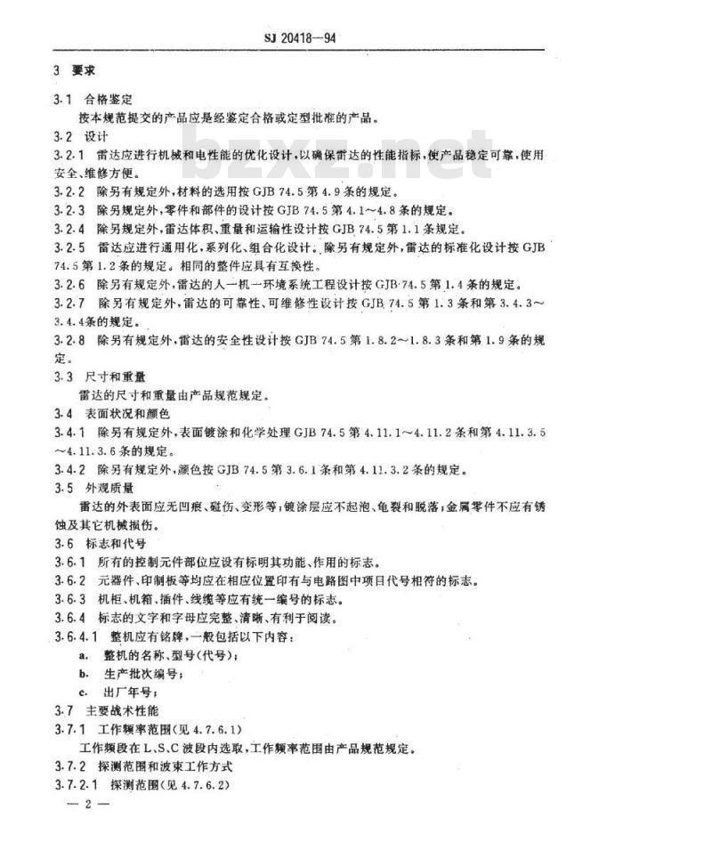 SJ 20418-1994 地面引导雷达通用规范