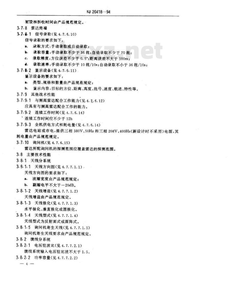 SJ 20418-1994 地面引导雷达通用规范