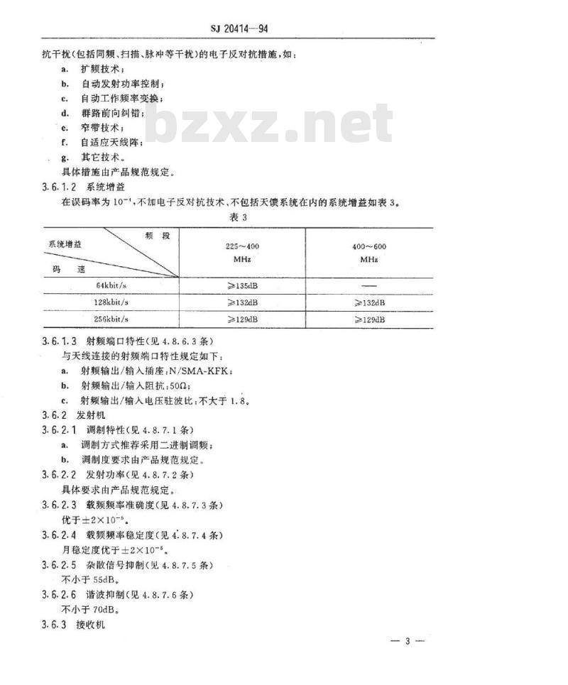 SJ 20414-1994 移动通信接力机通用规范