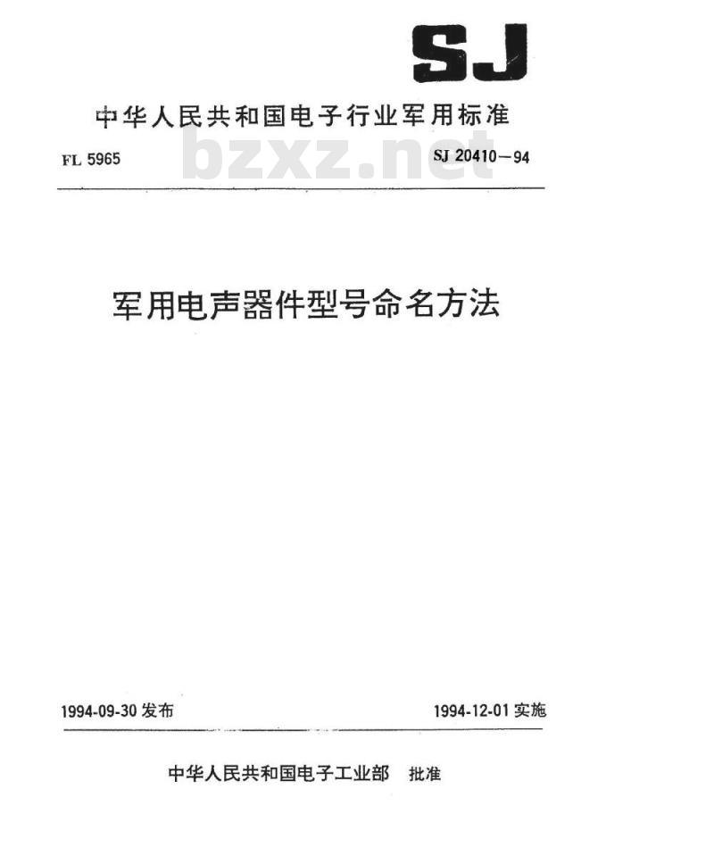 SJ 20410-1994 军用电声器件型号命名方法