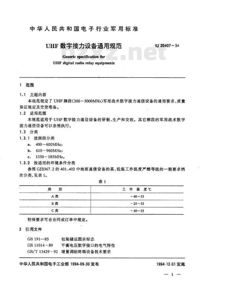 SJ 20407-1994 ＵＨＦ数字接力设备通用规范