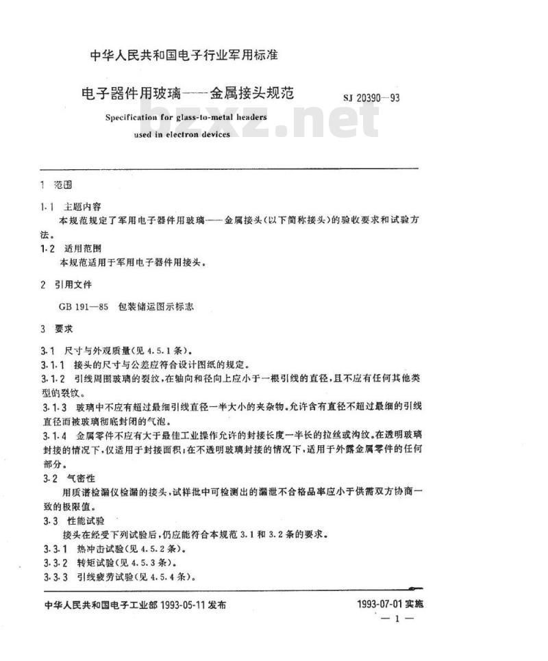 SJ 20390-1993 电子器件用玻璃－金属接头规范