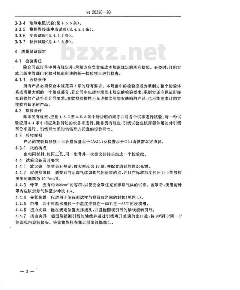 SJ 20390-1993 电子器件用玻璃－金属接头规范