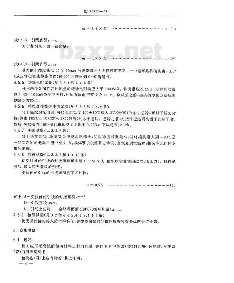 SJ 20390-1993 电子器件用玻璃－金属接头规范