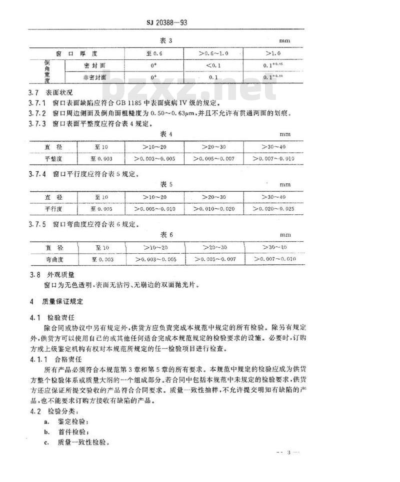 SJ 20388-1993 红外探测器用蓝宝石窗口规范