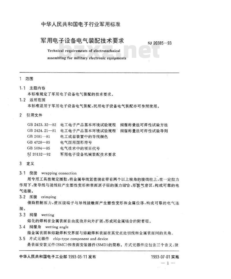 SJ 20385-1993 军用电子设备电气装配技术要求