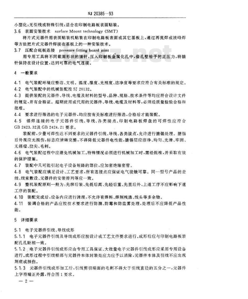 SJ 20385-1993 军用电子设备电气装配技术要求