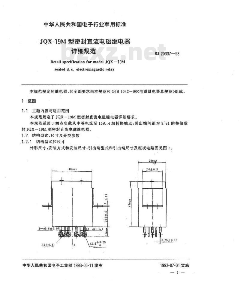 SJ 20337-1993 ＪＱＸ－１９Ｍ型密封直流电磁继电器详细规范