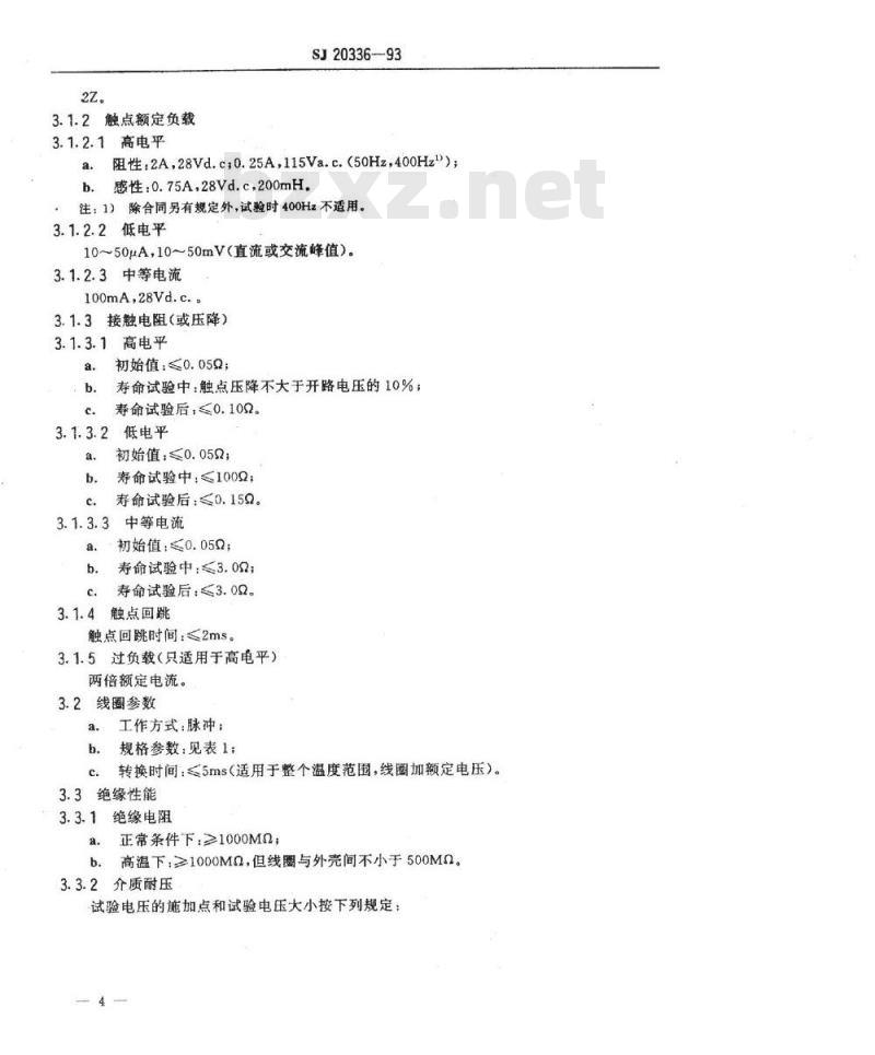 SJ 20336-1993 超小型(２０．５×１０．５×１０．５)气密式密封磁保持继电器详细规范