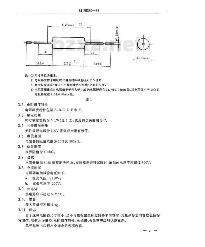 SJ 20330-1993 ＲＪＫ７２６型有可靠性指标的精密金属膜固定电阻器详细规范