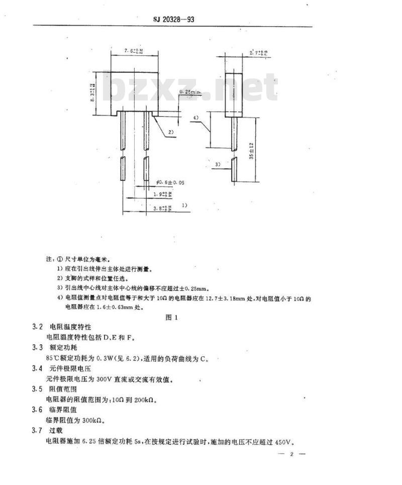 SJ 20328-1993 ＲＪＫ７２４型有可靠性指标的精密金属膜或箔固定电阻器详细规范