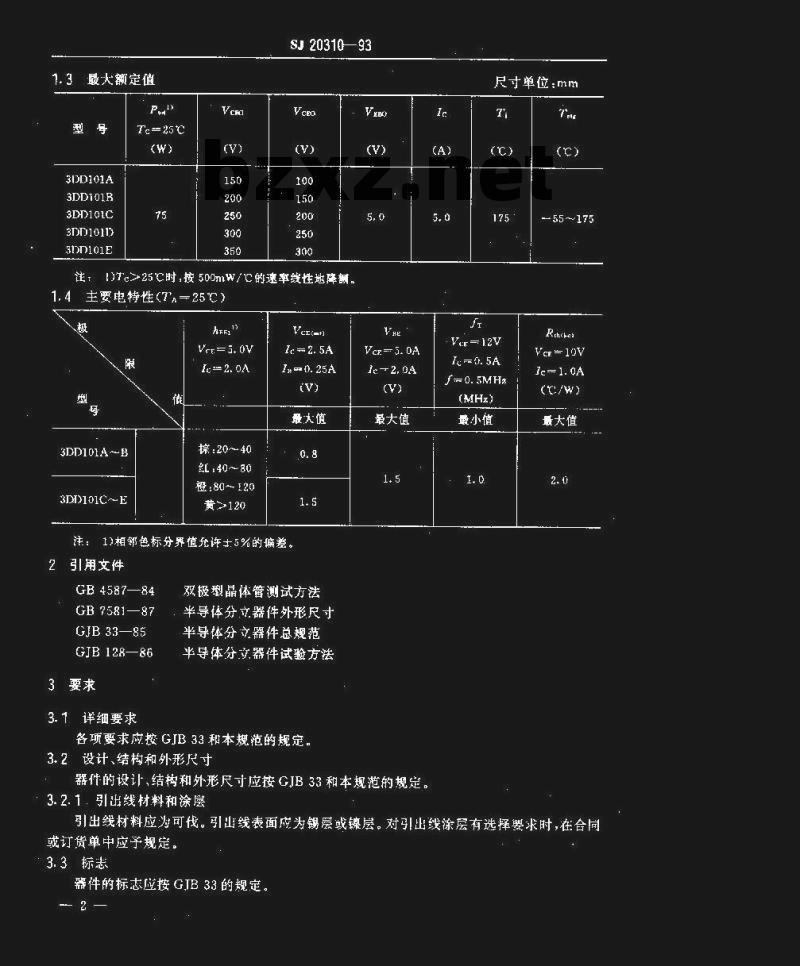 SJ 20310-1993 半导体分立器件 ３ＤＤ１０１型功率晶体管详细规范