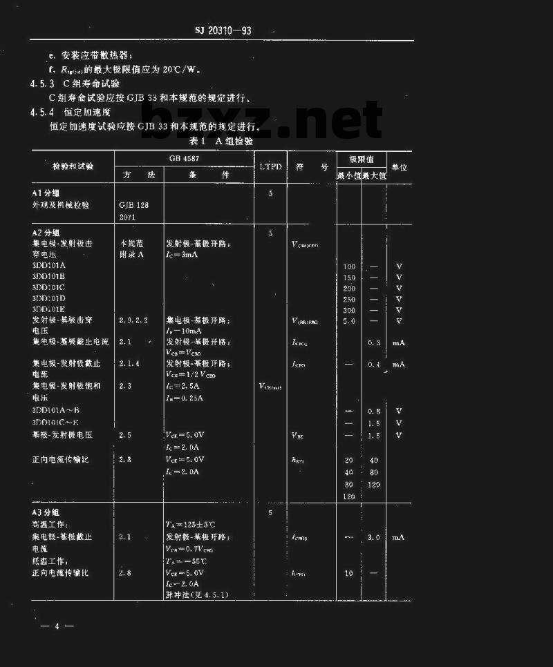 SJ 20310-1993 半导体分立器件 ３ＤＤ１０１型功率晶体管详细规范