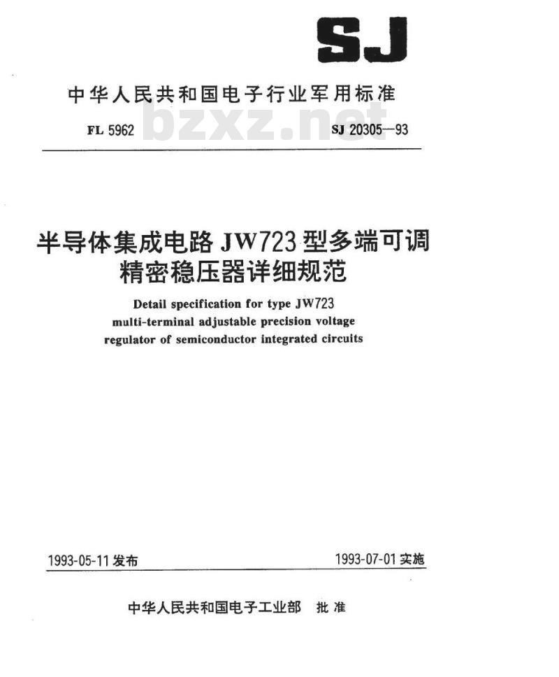 SJ 20305-1993 半导体集成电路ＪＷ７２３型多端可调精密稳压器详细规范