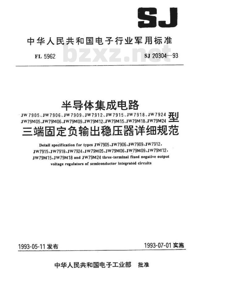 SJ 20304-1993 半导体集成电路ＪＷ７９０５、ＪＷ７９Ｍ０５等型三端固定负输出稳压器详细规范