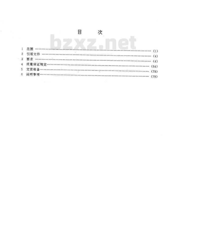 SJ 20304-1993 半导体集成电路ＪＷ７９０５、ＪＷ７９Ｍ０５等型三端固定负输出稳压器详细规范