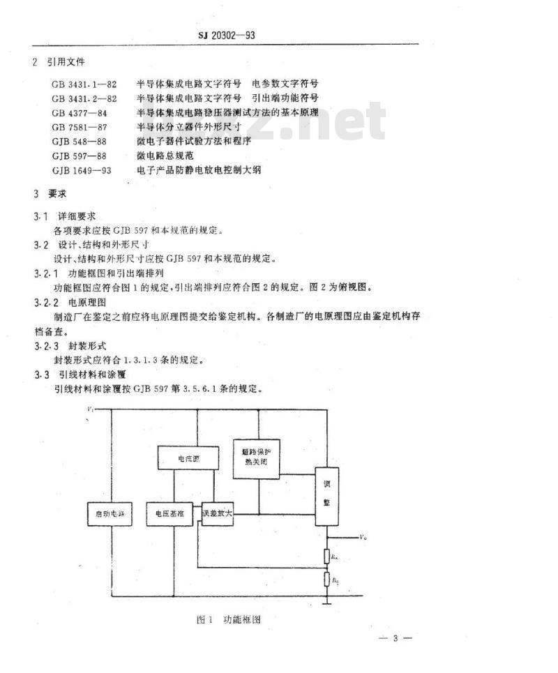 SJ 20302-1993 半导体集成电路 ＪＷ１９３０－１２、ＪＷ１９３０－１５、ＪＷ１９３２－５型三端低压差固定正输出稳压器详细规范