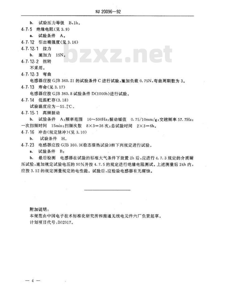 SJ 20096-1992 ＬＧ２型行电源滤波电感器详细规范