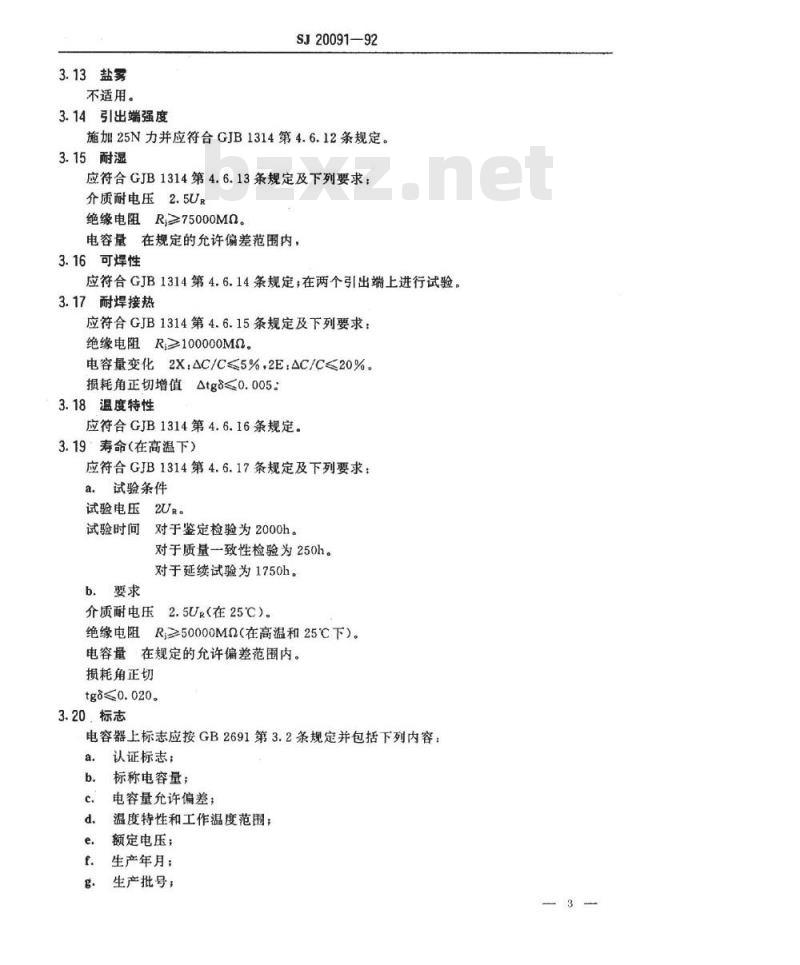 SJ 20091-1992 ＣＴ１１０型瓷介固定电容器详细规范