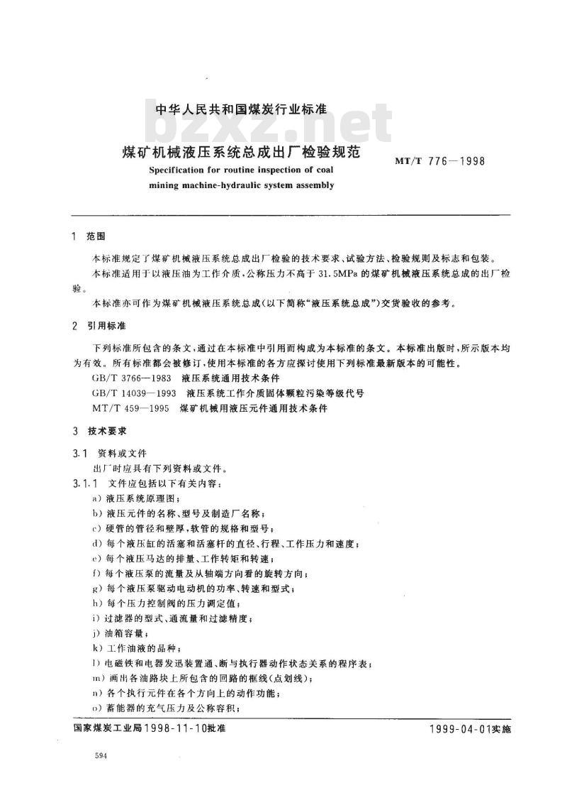 MT/T 776-1998 煤矿机械液压系统总成出厂检验规范