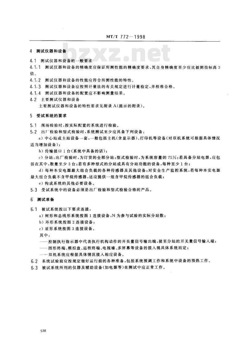 MT/T 772-1998 煤矿监控系统主要性能测试方法