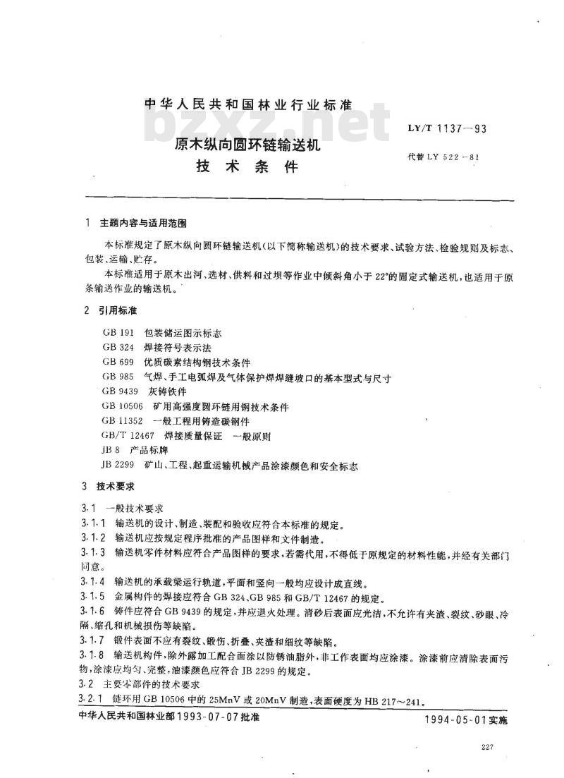 LY/T 1137-1993 原木纵向圆环链输送机技术条件