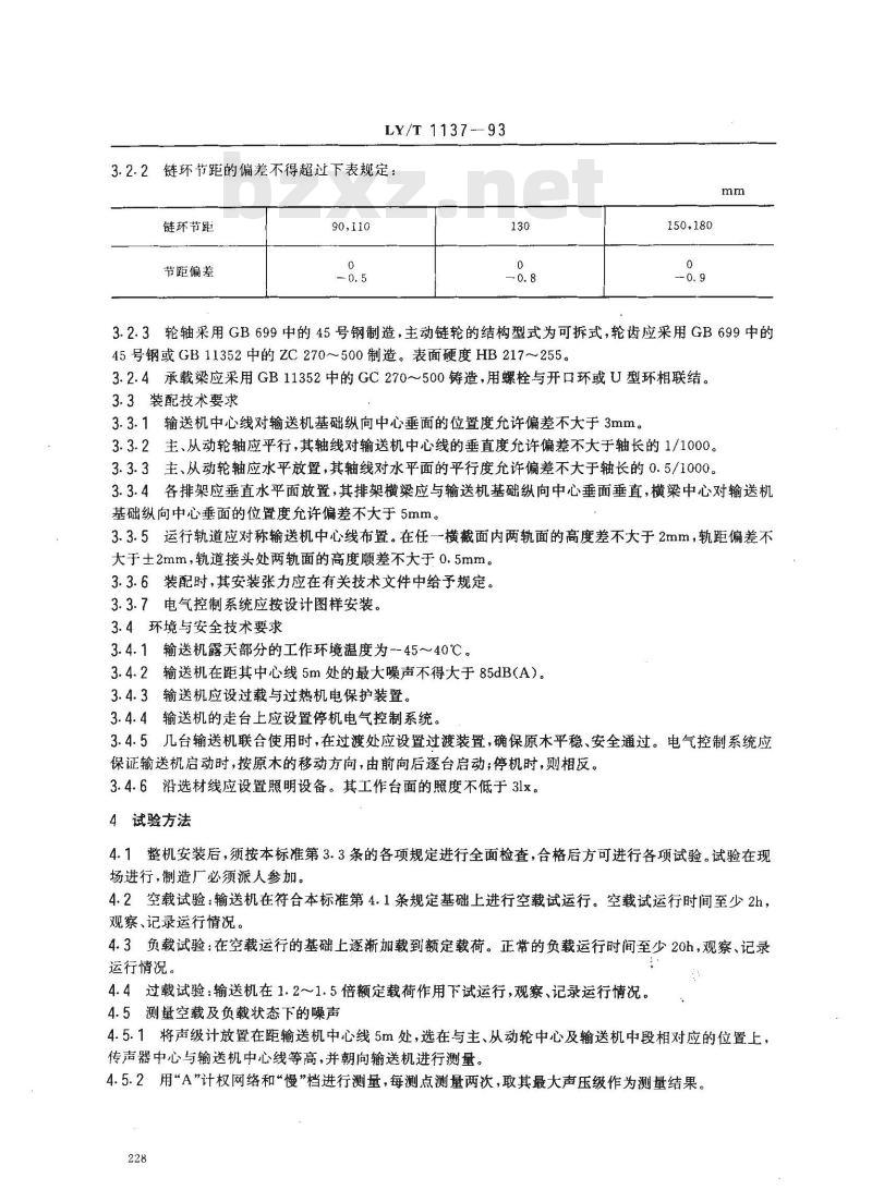 LY/T 1137-1993 原木纵向圆环链输送机技术条件