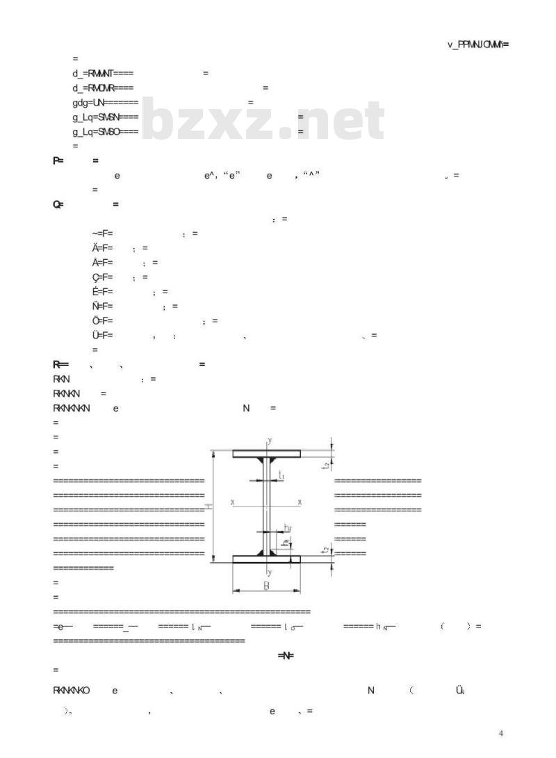YB 3301-1992 焊接H型钢