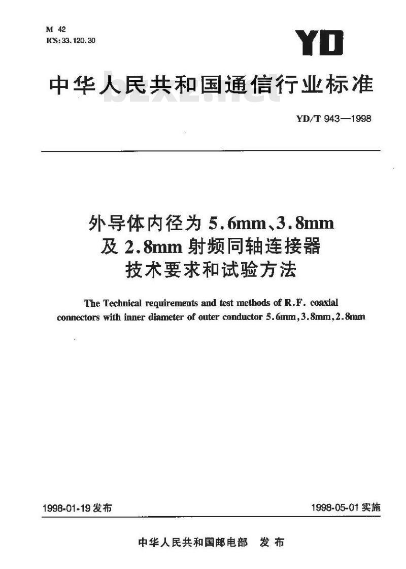 YD/T 943-1998 外导体内径为5.6mm、3.8mm及2.8mm射频同轴连接器技术要求和试验方法