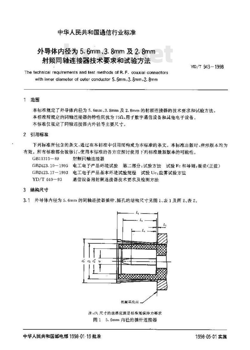 YD/T 943-1998 外导体内径为5.6mm、3.8mm及2.8mm射频同轴连接器技术要求和试验方法