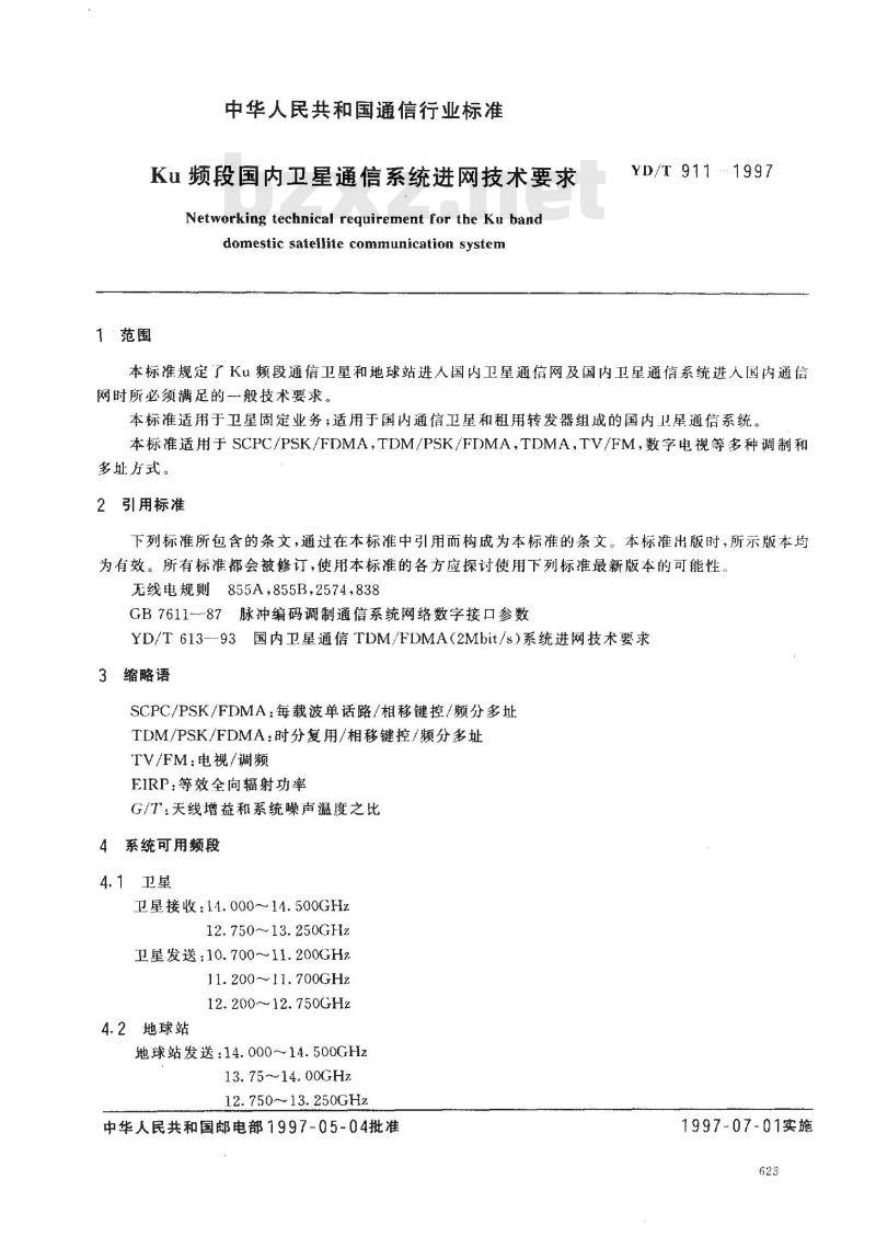 YD/T 911-1997 Ku频段国内卫星通信系统进网技术要求