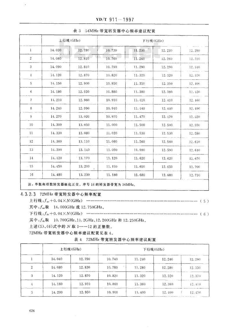 YD/T 911-1997 Ku频段国内卫星通信系统进网技术要求
