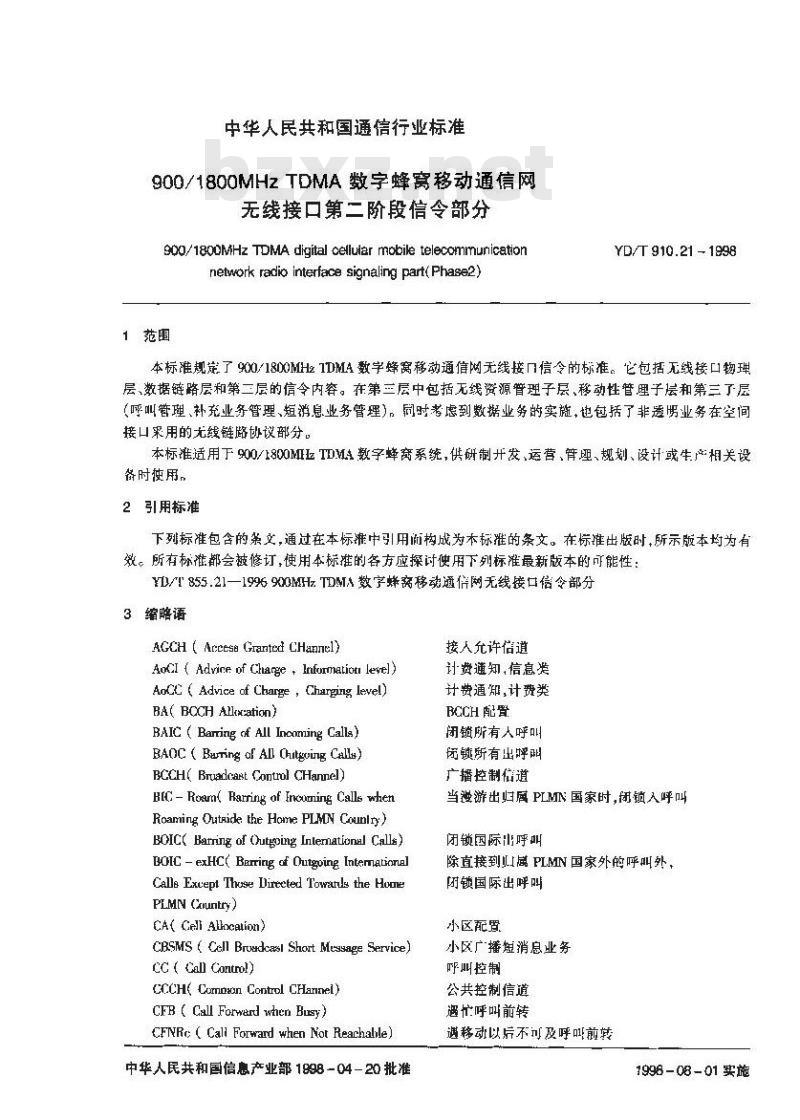 YD/T 910.21-1998 900/1800MHz TDMA数字蜂窝移动通信网无线接口 第二阶段 信令部分