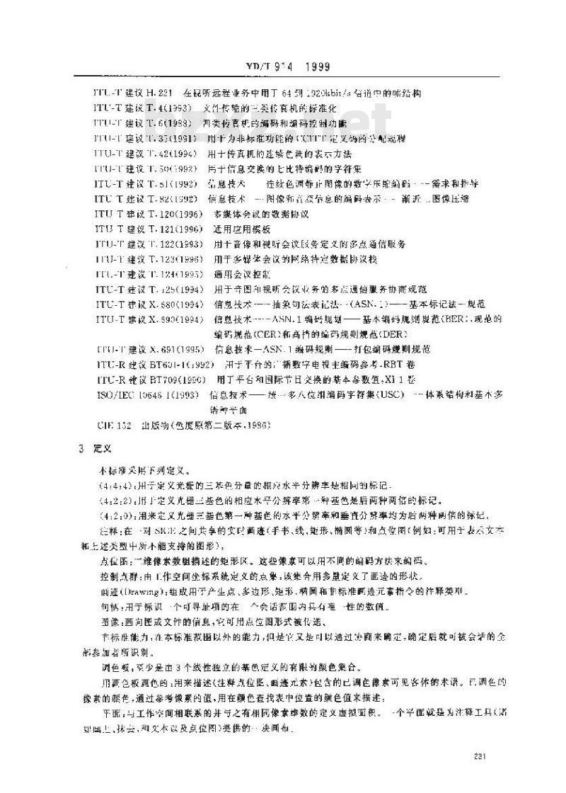YD/T 910.4-1997 900/1800MHz TDMA数字蜂窝移动通信网移动应用部分(MAP)第二阶段技术规范