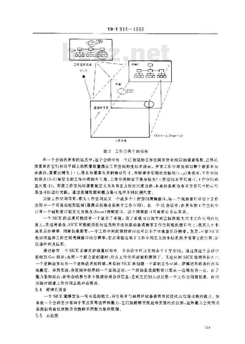 YD/T 910.4-1997 900/1800MHz TDMA数字蜂窝移动通信网移动应用部分(MAP)第二阶段技术规范