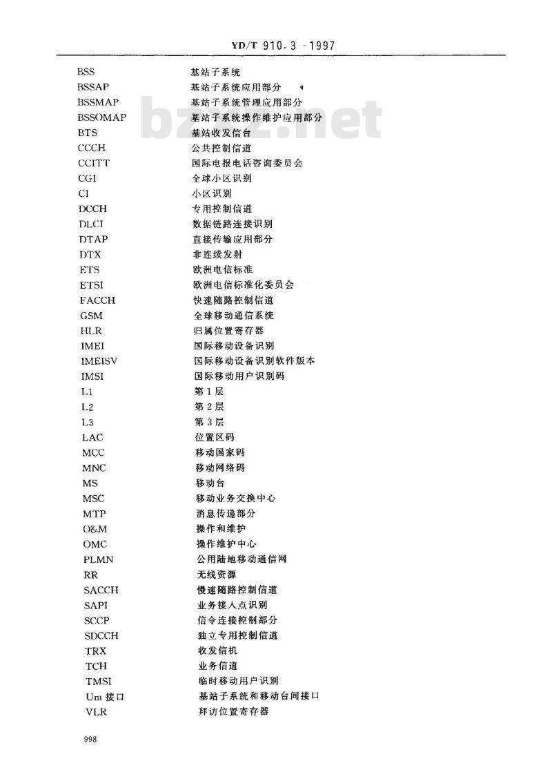 YD/T 910.3-1997 900/1800MHz TDMA数字蜂窝移动通信网移动业务交换中心与基站子系统间接口第二阶段技术规范