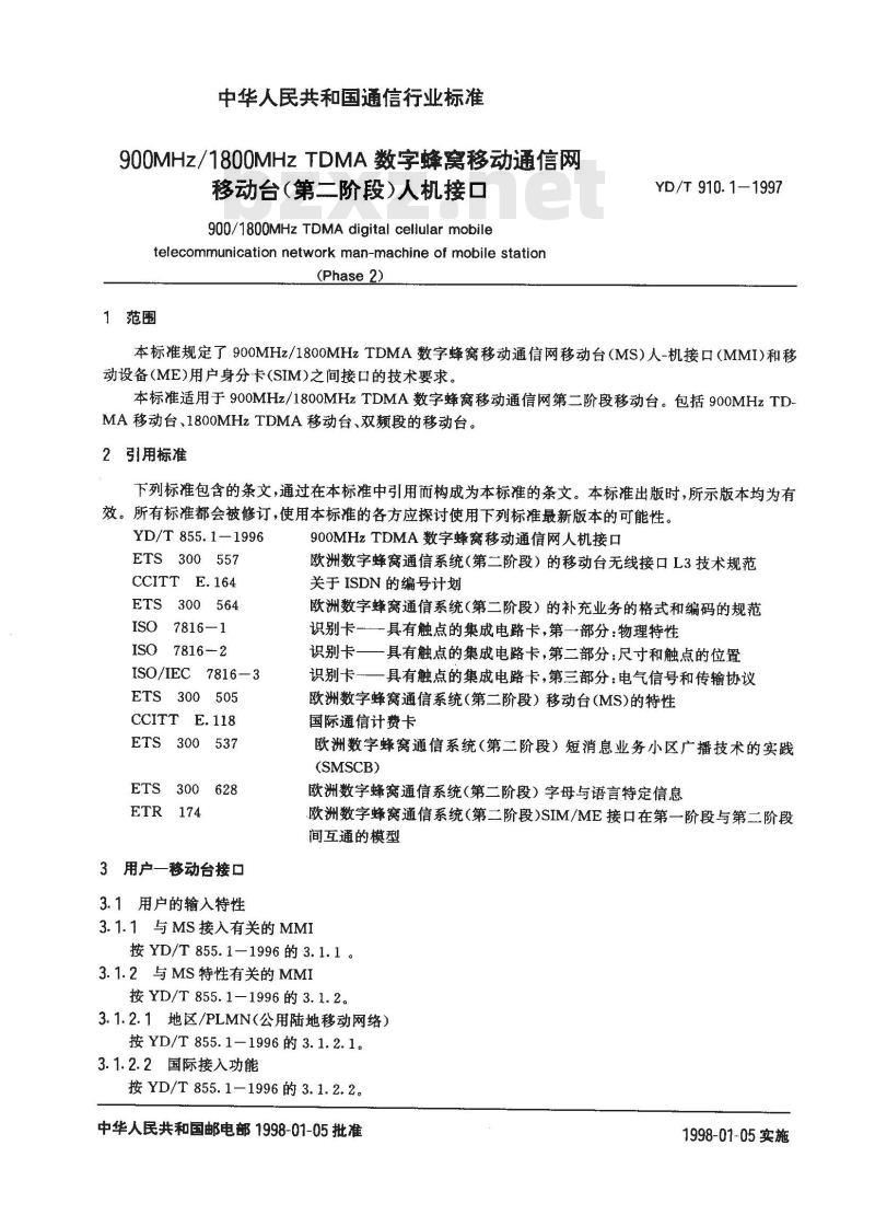 YD/T 910.1-1997 900/1800MHz TDMA数字蜂窝移动通信网移动台(第二阶段)人机接口