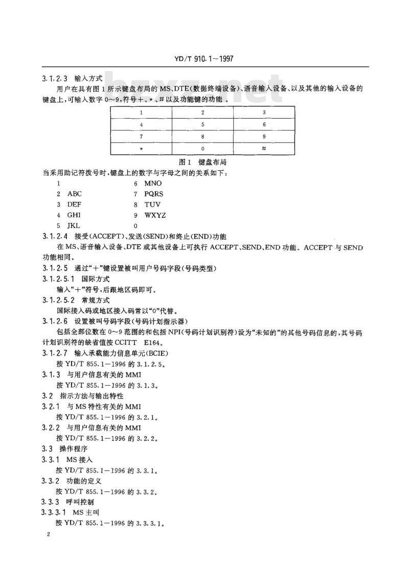 YD/T 910.1-1997 900/1800MHz TDMA数字蜂窝移动通信网移动台(第二阶段)人机接口