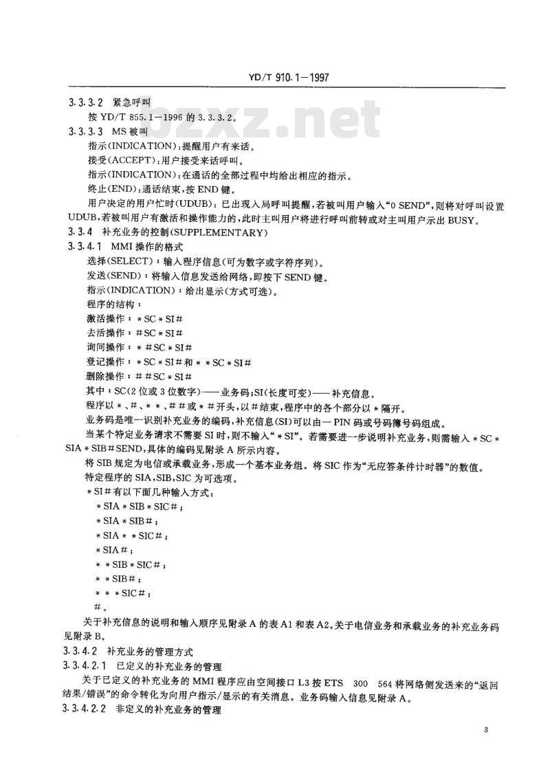 YD/T 910.1-1997 900/1800MHz TDMA数字蜂窝移动通信网移动台(第二阶段)人机接口