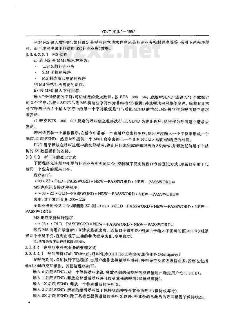 YD/T 910.1-1997 900/1800MHz TDMA数字蜂窝移动通信网移动台(第二阶段)人机接口