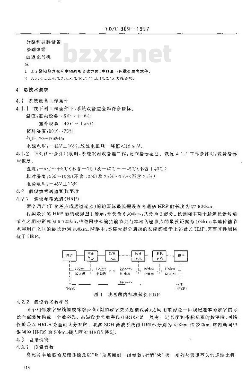 YD/T 909-1997 4~11GHz STM-1 SDH 微波通信系统总技术要求