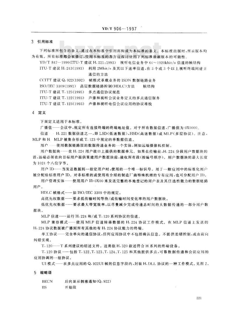 YD/T 906-1997 采用视听电信业务中64~1920Kbit/s信道帧结构的LSD/HSD/MLP信道单工应用的实时控制协议