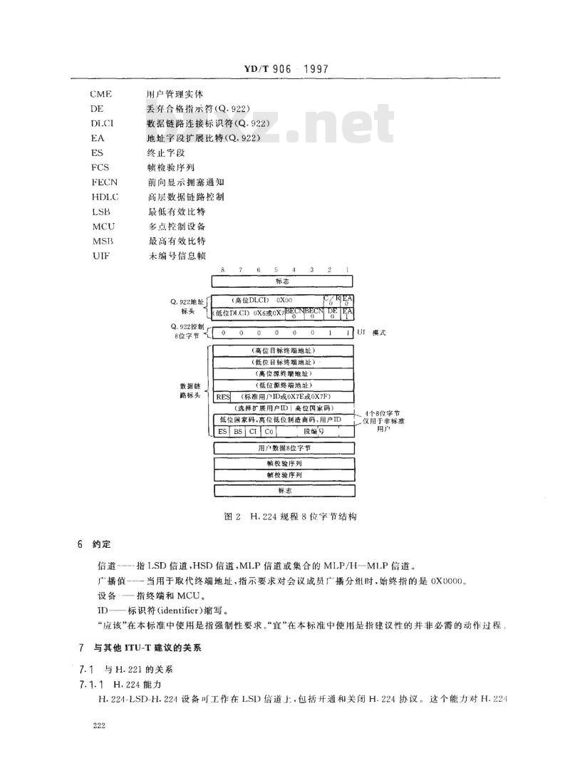 YD/T 906-1997 采用视听电信业务中64~1920Kbit/s信道帧结构的LSD/HSD/MLP信道单工应用的实时控制协议