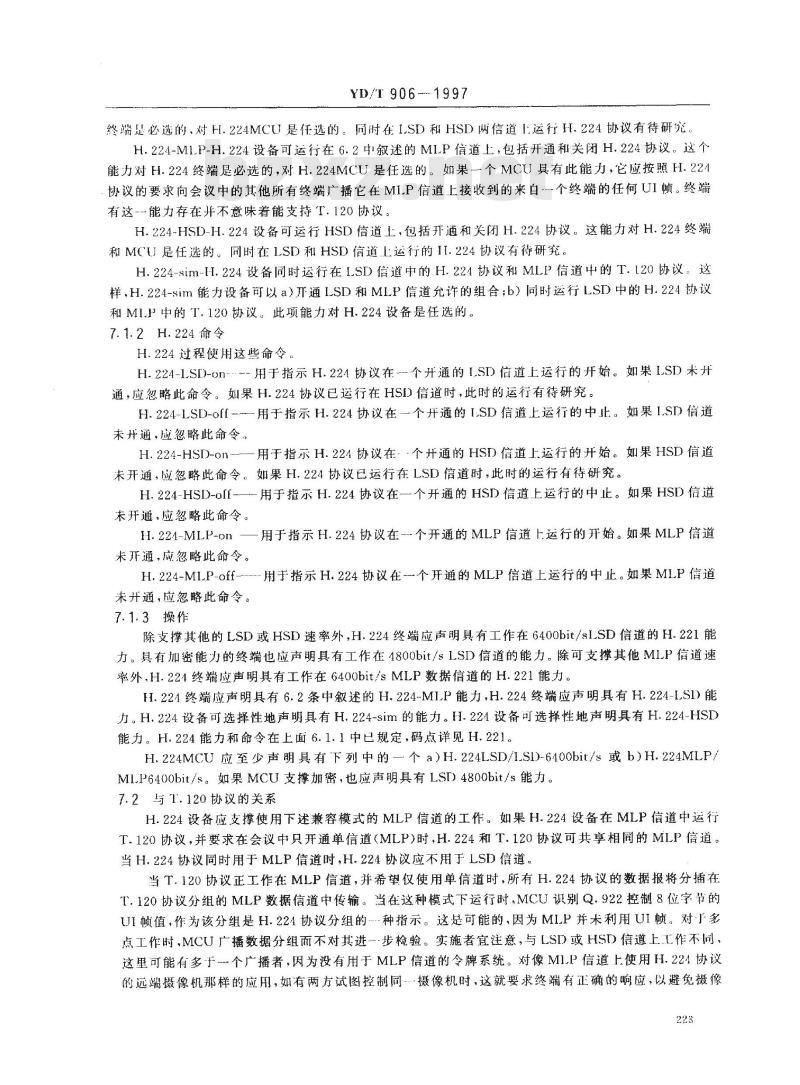 YD/T 906-1997 采用视听电信业务中64~1920Kbit/s信道帧结构的LSD/HSD/MLP信道单工应用的实时控制协议