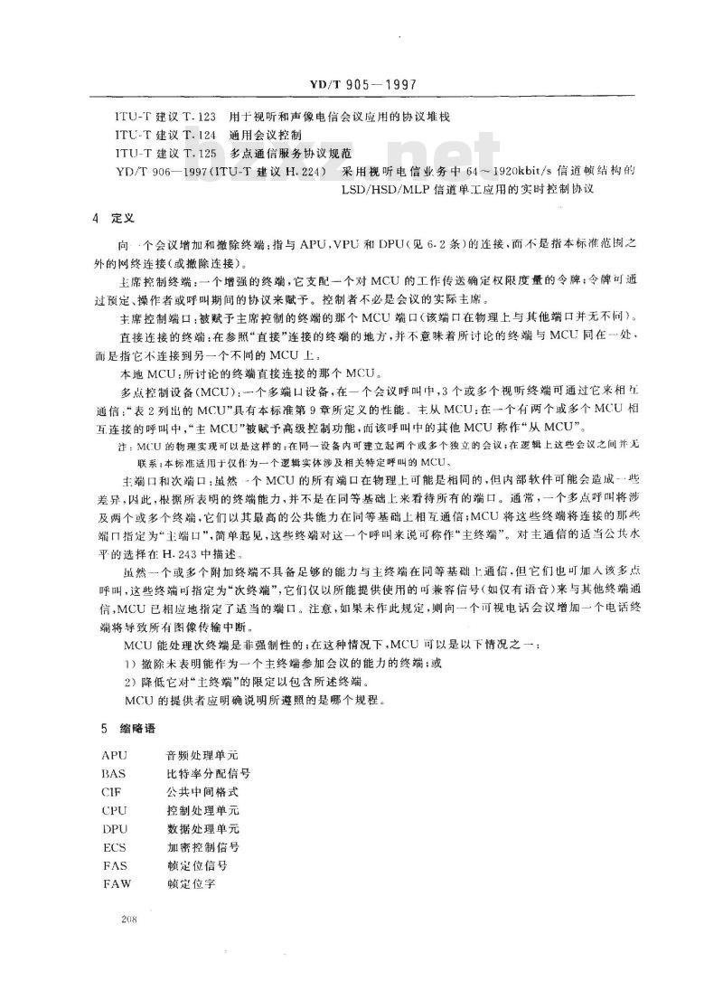 YD/T 905-1997 使用2Mbit/s以内数字信道的视听系统多点控制设备