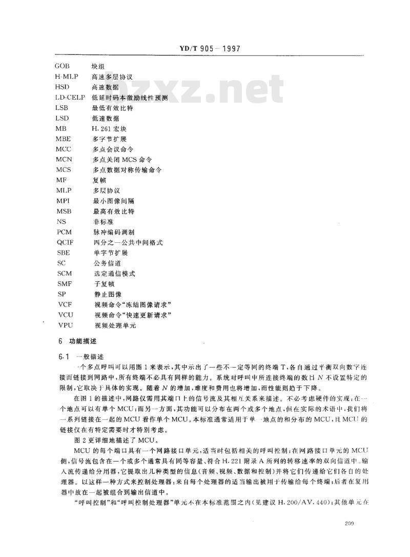 YD/T 905-1997 使用2Mbit/s以内数字信道的视听系统多点控制设备